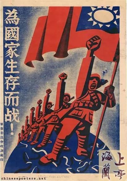 纪念世界反法西斯战争胜利暨抗日战胜利70周年——国民党的抗日海报